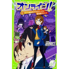 Load image into Gallery viewer, オンライン! 13 ひっつきお化けウツ