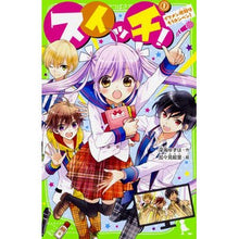 画像をギャラリービューアに読み込む, スイッチ! 1 イケメン地獄はもうカ deep sea yuzuha switch! 1 Handsome hell is over