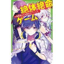 画像をギャラリービューアに読み込む, 絶体絶命ゲーム 4 絶望島からの脱出 Fuji Dario