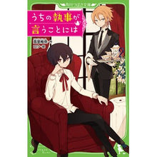 画像をギャラリービューアに読み込む, うちの執事が言うことには
