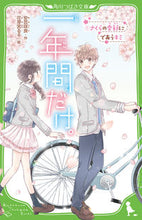 画像をギャラリービューアに読み込む, #安芸咲良 #一年間だけ。1さくらの季節にであ