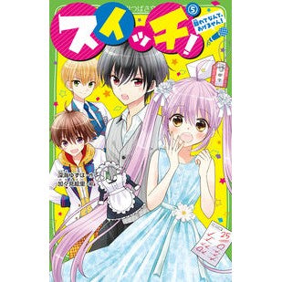 Switch! 5 I'm not letting you go. Yuzuha Fukami Written by Yuzuha Fukami KADOKAWA KADOKAWA: 9784046318978
