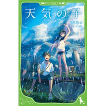 画像をギャラリービューアに読み込む, #新海 誠 #天気の子 シンカイマコト | Makoto Shinkai Weathering With You :9784046319272