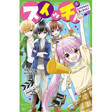 画像をギャラリービューアに読み込む, スイッチ! 6 どっちかなんて、選べ deep sea yuzuha