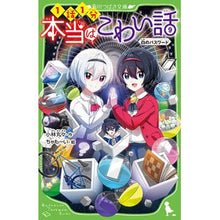 画像をギャラリービューアに読み込む, 本当はこわい話 9 白のパスワード