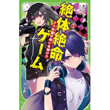 画像をギャラリービューアに読み込む, 絶体絶命ゲーム 10 人形館の呪いを解 Fuji Dario