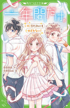 画像をギャラリービューアに読み込む, #安芸咲良 #一年間だけ。6キミをだれにもゆず