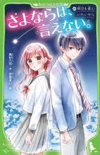 画像をギャラリービューアに読み込む, #高杉六花 #さよならは、言えない。明日も君といたい