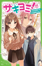 画像をギャラリービューアに読み込む, #七海まち #サキヨミ!10