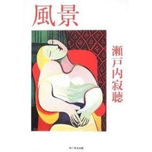 画像をギャラリービューアに読み込む, 風景