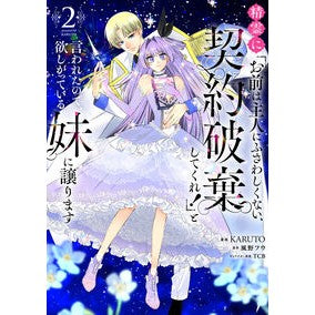 #KARUTO カルト TOKIMEKIパブリッシング :9784046602640