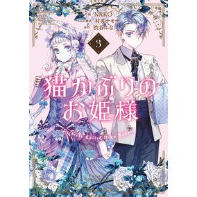 #NARO ナロ TOKIMEKIパブリッシング :9784046603500