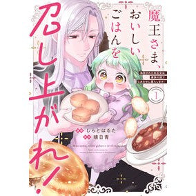 #しらとはるた シラトハルタ TOKIMEKIパブリッシング :9784046603630