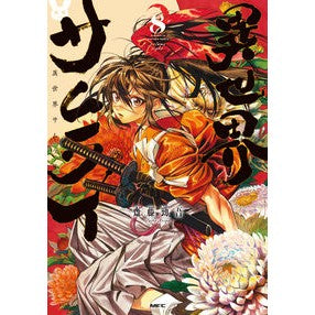 #齋藤勁吾 サイトウケイゴ TOKIMEKIパブリッシング :9784046603753