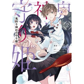 #牛舌 ウシシタ TOKIMEKIパブリッシング :9784046604033