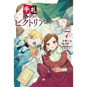 #牛野こも ウシノコモ TOKIMEKIパブリッシング :9784046604231