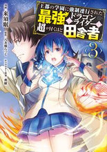 画像をギャラリービューアに読み込む, #来須眠漫 #王都の学園に強制連行された最強のドラ3