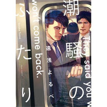 画像をギャラリービューアに読み込む, 潮騒のふたり