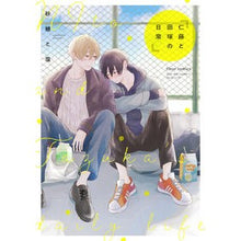 Load image into Gallery viewer, 仁藤と田塚の日常