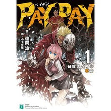 Load image into Gallery viewer, PAY DAY 1 日陰者たちの革命