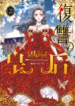 画像をギャラリービューアに読み込む, #KimSoHyu #復讐の皇后2