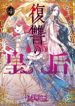 画像をギャラリービューアに読み込む, #KimSoHyu #復讐の皇后4