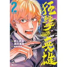 画像をギャラリービューアに読み込む, 戦翼のシグルドリーヴァ 狂撃の英雄 2