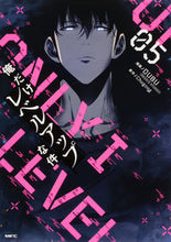 画像をギャラリービューアに読み込む, #DUBU漫 #俺だけレベルアップな件5# 9784046801234 :9784046801234