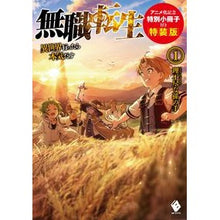 画像をギャラリービューアに読み込む, #理不尽な孫の手 #無職転生~異世界行ったら本気 1 特装版 リフジンナマゴノテ KADOKAWA 無職転生 ~異世界行ったら本気だす~ 1 アニメ化記念特別小冊子付き特装版 (MFブックス) : Unreasonable grandchild's hand : Unreasonable grandchild's hand :9784046801289