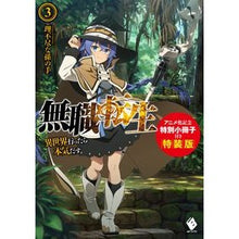 画像をギャラリービューアに読み込む, 無職転生~異世界行ったら本気 3 特装版 Unreasonable grandchild's hand