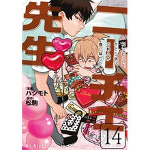 画像をギャラリービューアに読み込む, ニーチェ先生 コンビニに、さとり世 14