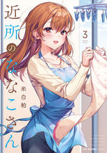 画像をギャラリービューアに読み込む, #米白粕 #近所のななこさん3