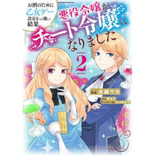 画像をギャラリービューアに読み込む, お酒のために乙女ゲー設定をぶち壊した 2