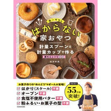 画像をギャラリービューアに読み込む, ゆーママのはからない家おやつ