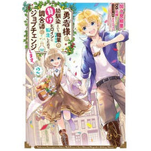 画像をギャラリービューアに読み込む, 勇者様の幼馴染という職業の負けヒロイ 2