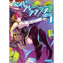 画像をギャラリービューアに読み込む, ベイビー・ブルー・クラスター 1