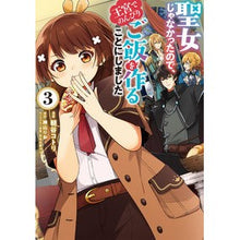 画像をギャラリービューアに読み込む, 聖女じゃなかったので、王宮でのんびり 3