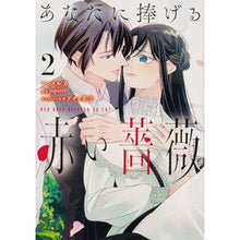 画像をギャラリービューアに読み込む, あなたに捧げる赤い薔薇 2