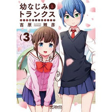 画像をギャラリービューアに読み込む, 幼なじみとトランクス あの娘はホント 3