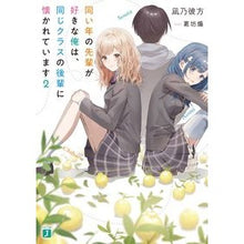 画像をギャラリービューアに読み込む, 同い年の先輩が好きな俺は、同じクラス 2