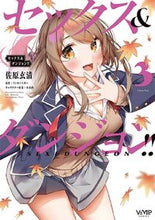 画像をギャラリービューアに読み込む, #佐原玄清 #セックス&ダンジョン!!3