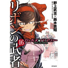 画像をギャラリービューアに読み込む, ガールズ&パンツァー リボンの武者 16