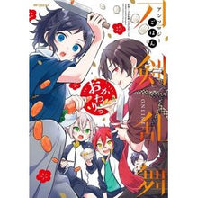 Load image into Gallery viewer, #アンソロジー #刀剣乱舞-ONLINE-アンソ ごはんお アンソロジ- KADOKAWA 刀剣乱舞-ONLINE-アンソロジー ごはん おかわりっ (MFコミックス ジーンシリーズ) : anthology Touken Ranbu-ONLINE-Anso G : anthology Touken Ranbu-ONLINE- :9784046804136