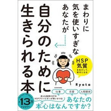 画像をギャラリービューアに読み込む, 自分のために生きられる本