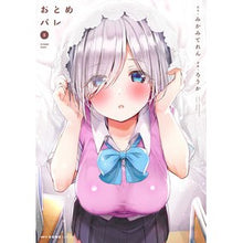 画像をギャラリービューアに読み込む, おとめバレ 5