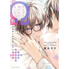 画像をギャラリービューアに読み込む, 今日からΩになりました。安里と波多野 1