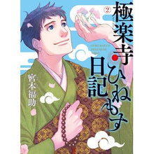 画像をギャラリービューアに読み込む, 極楽寺ひねもす日記 2