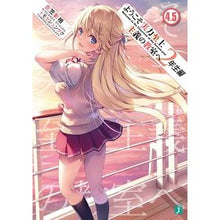 画像をギャラリービューアに読み込む, #衣笠 彰梧 著 #ようこそ実力至上主義の 2年生編 4.5 キヌガサシヨウゴ KADOKAWA ようこそ実力至上主義の教室へ 2年生編4.5 (MF文庫J) : Written by Shoko Kinugasa Welcome to the merit-b : Written by Shoko Kinugasa Welc :9784046805164