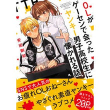 画像をギャラリービューアに読み込む, OLがゲーセンで会ったヤンキー男子高校生