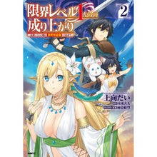 画像をギャラリービューアに読み込む, 限界レベル1からの成り上がり~最弱レ 2